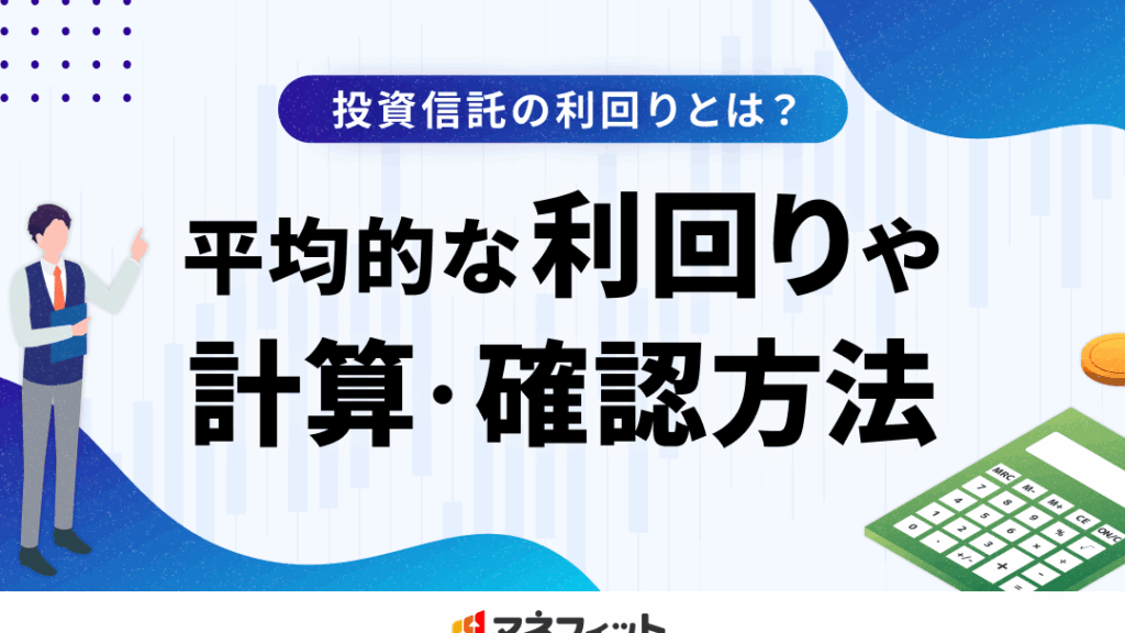 CDATA[
過去のパフォーマンスを評価する方法
私たちが「推奨信託 ©返還を見られる」といった文脈で進めている中、©返還の理解は常に重要です。このセクションでは、©返還に関連する具体的な手法やアプローチについて詳しく説明します。私たちは、これらの方法がどのように適用されるかを明確にし、実際のケーススタディやデータとともに示すことで、読者の理解を深めることを目指しています。
©返還の基本的な手法
ここでは、©返還を行う際に考慮すべき基本的な手法について説明します。これらは一般的なガイドラインとして役立つでしょう。
- 法律的手続き: まず最初に必要なのは、適切な法律手続きを踏むことです。これは著作権者が権利を主張するためには欠かせないステップとなります。
- 契約書類: 次に、一連の契約書類が必須です。特定の条件下で著作物が利用される場合、それぞれの契約内容を明確化しておくことが重要です。
- 証拠収集: 最後に、その権利主張を裏付けるための証拠収集も必要です。例えば以前から続いている商業活動や使用履歴などが含まれます。
ケーススタディ
実際には、このような方法論がどれほど効果的であるかを見るためには事例研究も有効です。一部の成功した事例として以下があります:
- 企業Aの場合: この企業は、自社製品に対する©返還請求によって利益率を向上させました。その結果、新たなビジネスモデルへの移行にも成功しました。
- 団体Bの場合: 団体Bは、多数の著作物について複雑な訴訟問題を抱えていました。しかしながら、新しい戦略と共に弁護士との連携で解決へと導くことができました。
| No. | ケース名 | 成果 |
|---|---|---|
| 1 | 企業A | 利益率向上 |
| 2 | 団体B | 複雑な問題解決 |
| この表には主要なケーススタディとその成果が記載されています。 | ||
私たちはこのような情報提供によって、「推奨信託 ©返還」を見られるというテーマについてより深い理解につながればと思います。それぞれ具体的かつ実践可能な方法論をご紹介することで、多様性ある視点から問題解決へと導いていきます。
リスクとリターンの関係について
私たちが「推奨信託 ©返還」を見ている際に、特に注目すべきは、信託の各要素がどのように相互に作用し合っているかです。具体的には、利害関係者間での情報共有や透明性を高めるための方法について考えることが重要です。このセクションでは、信託と企業の関係性を理解する上で不可欠な要素とその実践例を取り上げます。
信託の目的
まず第一に、信託は通常、資産管理や分配など特定の目的を持っています。これらの目的には以下が含まれます:
- 資産保護: 信託は受益者が不測の事態から資産を守る手段となります。
- 税務対策: 適切な構造によって税負担を軽減できる可能性があります。
- 相続計画: 信託は遺族への円滑な資産移転を助けます。
実践例と効果
次に、実際に運用されている信託制度から得られる成果について見ていきましょう。例えば、日本国内では、多くの企業が社員向け福利厚生として信託を利用しています。この場合、その特徴として:
- 経済的安定: 従業員へ安定した収入源を提供します。
- モチベーション向上: 福利厚生によって従業員満足度が高まり、生産性も向上します。
| No. | 信託タイプ | 主な目的 |
|---|---|---|
| 1 | A型信託 | 資産保護・管理強化 |
| 2 | B型信託 | 相続計画・税務対策支援 |
| この表には主要な信託タイプとその目的が示されています。 | ||
This understanding of trust in relation to corporate structures is crucial for optimizing our strategies. By focusing on these elements, we can ensure that our initiatives are not only compliant but also beneficial for all stakeholders involved.
手数料が利回りに与える影響
私たちが取り組む「信頼性の向上」において、手数料情報がどのように影響を与えるかを理解することは非常に重要です。特に、手数料が透明であることは、顧客との信頼関係を築く基盤となります。このセクションでは、具体的な影響とその対策について掘り下げていきます。
手数料情報の透明性と信頼構築
手数料情報が明確であればあるほど、顧客は安心感を持つことができます。以下の要素がこのプロセスに寄与します:
- 理解しやすさ: 手数料体系が複雑でないこと。
- 事前通知: 変更や新しい手数料について事前に知らせること。
- アクセス可能性: 顧客が容易に必要な情報を得られる環境を整えること。
これらの施策によって、私たちは顧客とのコミュニケーションを改善し、その結果として信頼性も向上させることができます。
手数料設定の戦略的アプローチ
次に、手数料設定自体について考えましょう。戦略的なアプローチには以下の点があります:
- 市場調査: 競合他社と比較して適切な料金設定を行う。
- 段階的導入: 新しい手数料制度は段階的に実施し、顧客からフィードバックを受け取る。
- 柔軟性: 顧客ニーズに応じて柔軟な対応策を講じる。
これらのアプローチによって、市場で際立った存在になるだけでなく、長期的な利益にもつながります。
| No. | 施策 | 目的 |
|---|---|---|
| 1 | 市場調査 | 競争力のある料金設定 |
| 2 | 段階的導入 | 顧客フィードバックへの対応 |
| これらは全体として効果的な手数料設定につながります。 | ||
このように、「信頼性」を高めるためには特定の戦略や方針だけでは不十分です。私たちはあらゆる側面からバランスよく取り組んでいかなければならないと考えています。
![